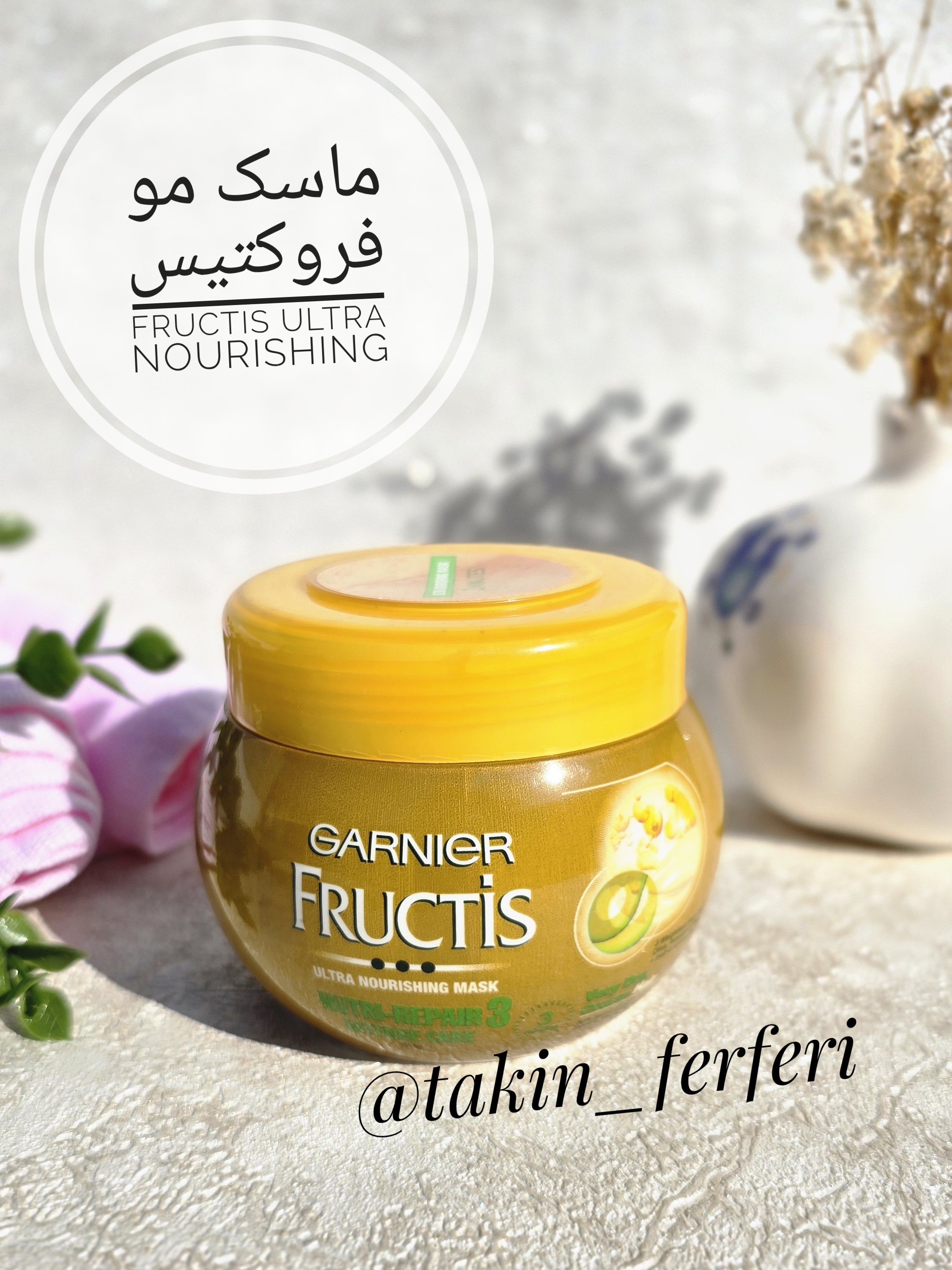 ماسک مو فروکتیس Fructis Ultra Nourishing