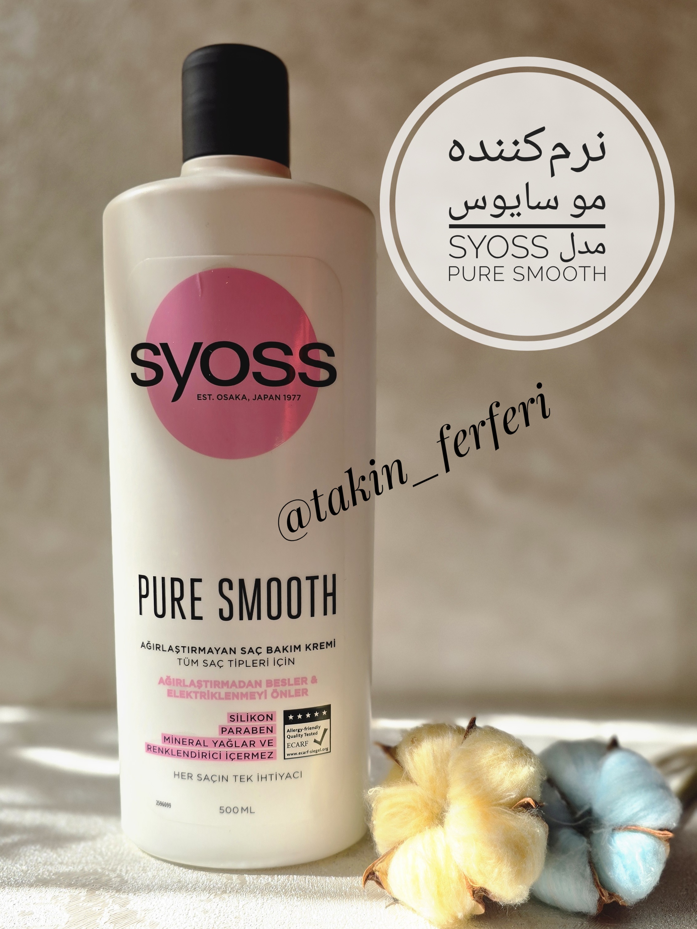 نرم‌کننده مو سایوس Syoss مدل Pure Smooth