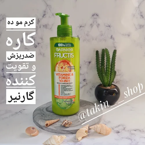 کرم مو ده کاره ضد ریزش و تقویت کننده گارنیر
