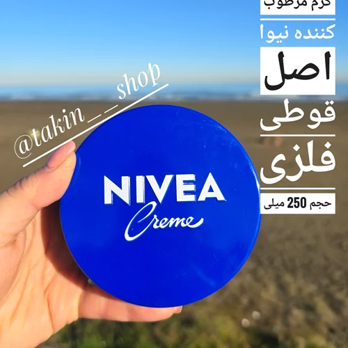 کرم مرطوب کننده نیوا اصل قوطی فلزی حجم 250 میلی
