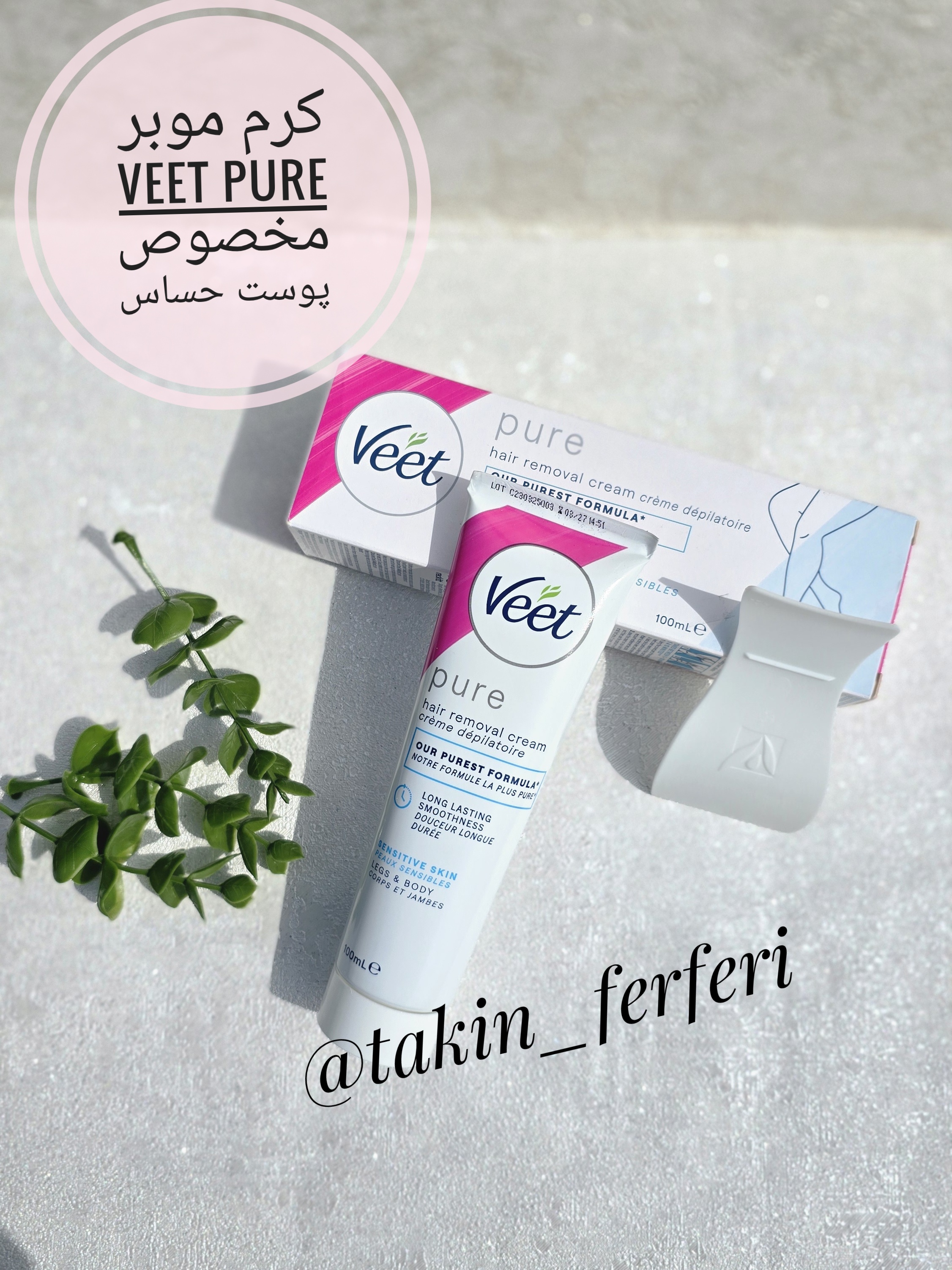 کرم موبر Veet Pure مخصوص پوست حساس