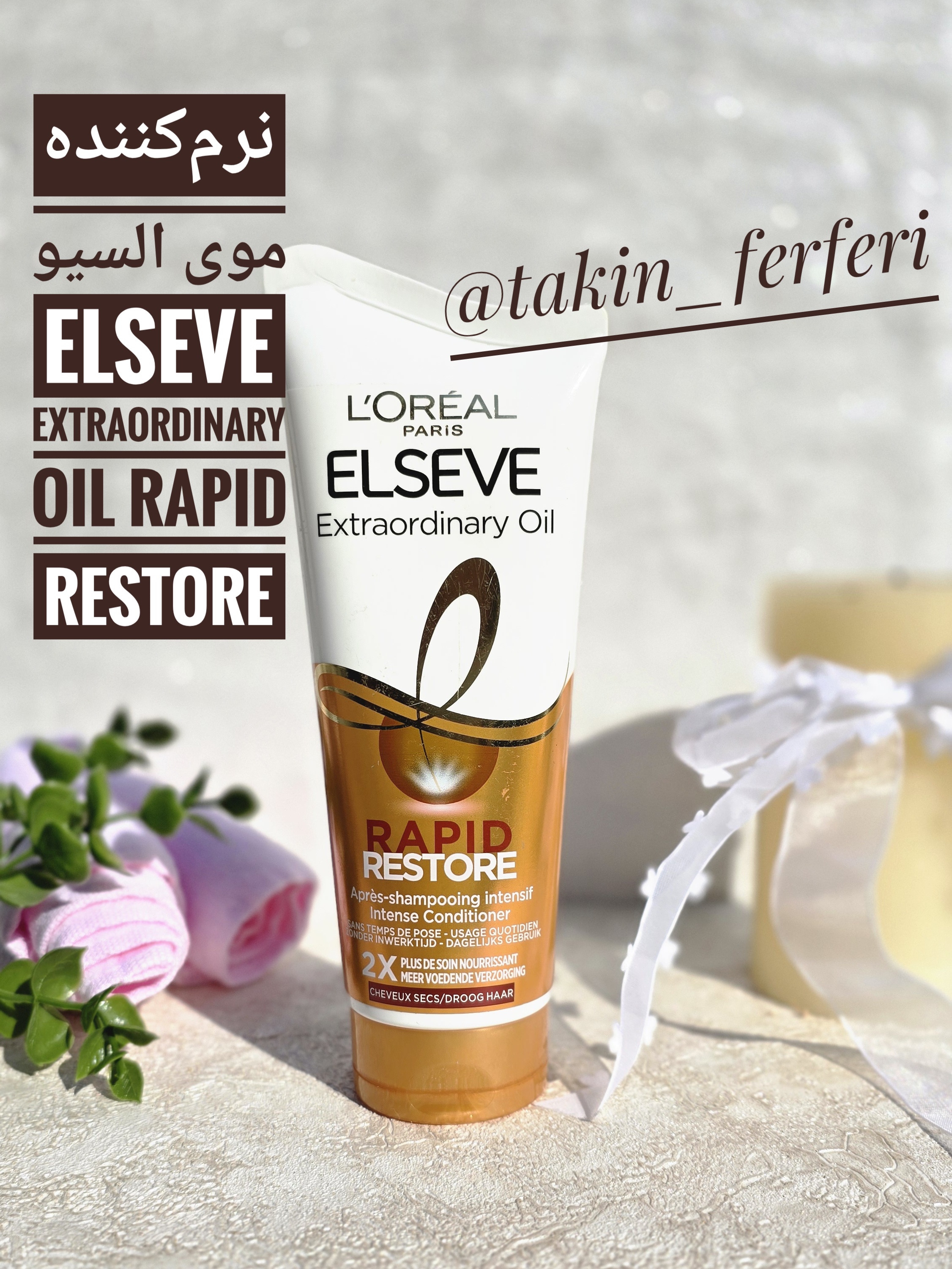 نرم‌کننده موی السیو Elseve Extraordinary Oil Rapid Restore