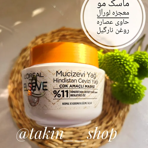 ماسک مو معجزه لورآل حاوی عصاره روغن نارگیل