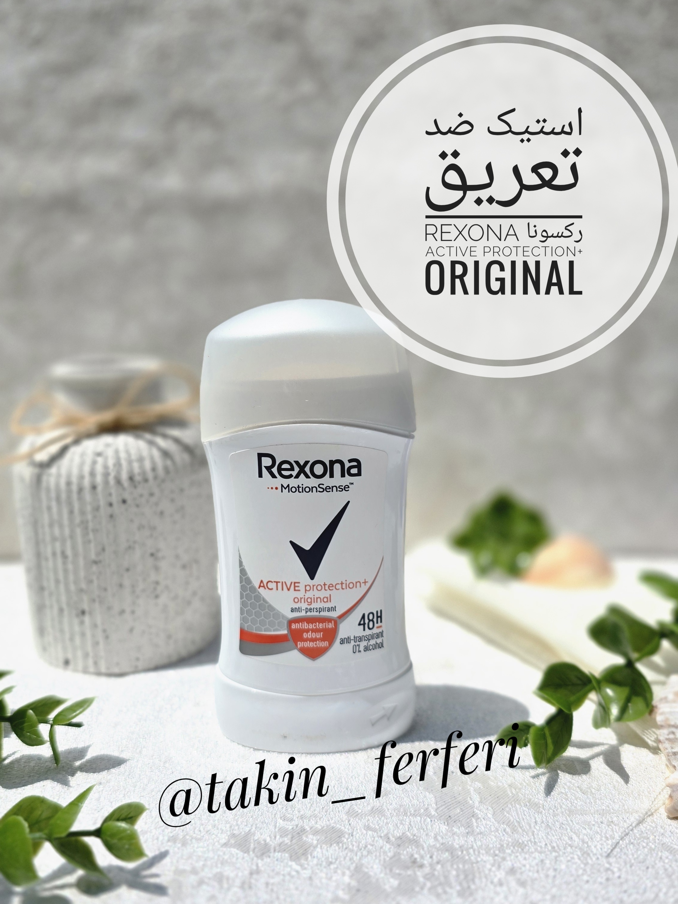 استیک ضد تعریق رکسونا Rexona Active Protection+ Original