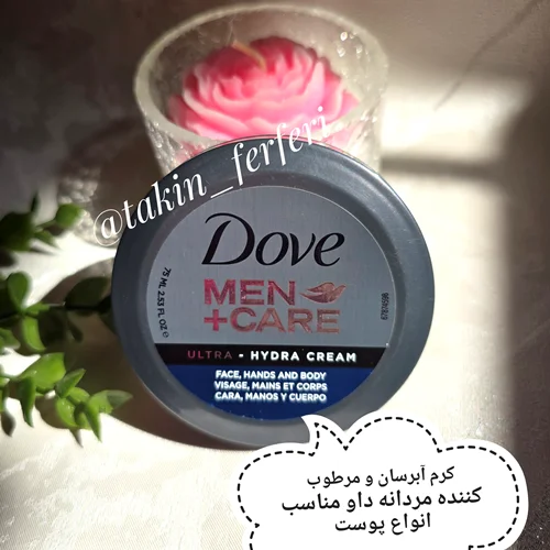 کرم آبرسان و مرطوب کننده مردانه داو مناسب انواع پوست