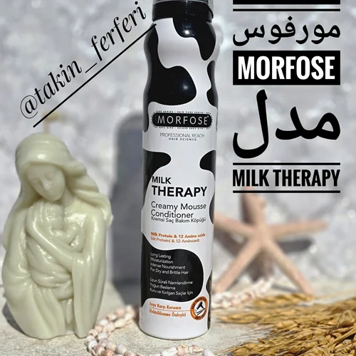 موس مو مورفوس Morfose مدل MILK THERAPY