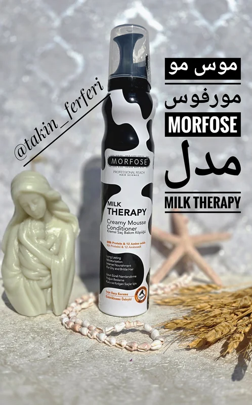 موس مو مورفوس Morfose مدل MILK THERAPY