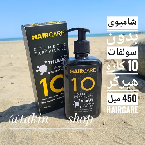 شامپوی بدون سولفات 10 کاره هیرکر 450 میل HAIRCARE