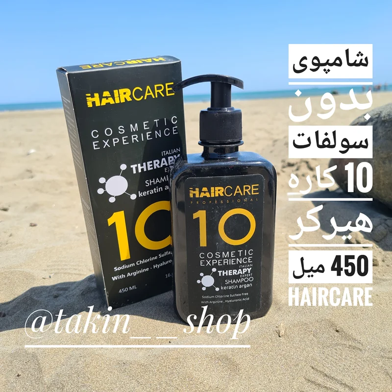 شامپوی بدون سولفات 10 کاره هیرکر 450 میل HAIRCARE
