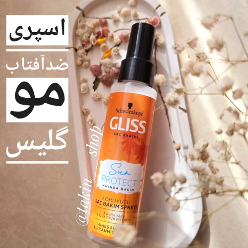 اسپری ضدآفتاب مو گلیس