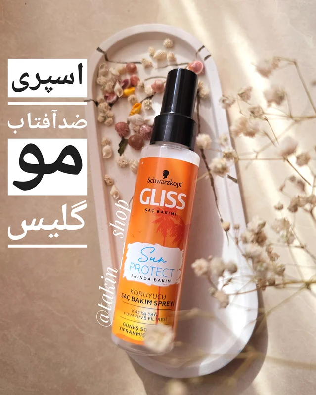 اسپری ضدآفتاب مو گلیس