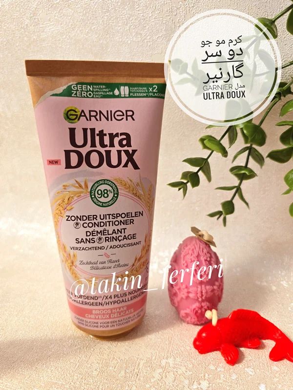 کرم مو جو دو سر گارنیر Garnier مدل Ultra Doux