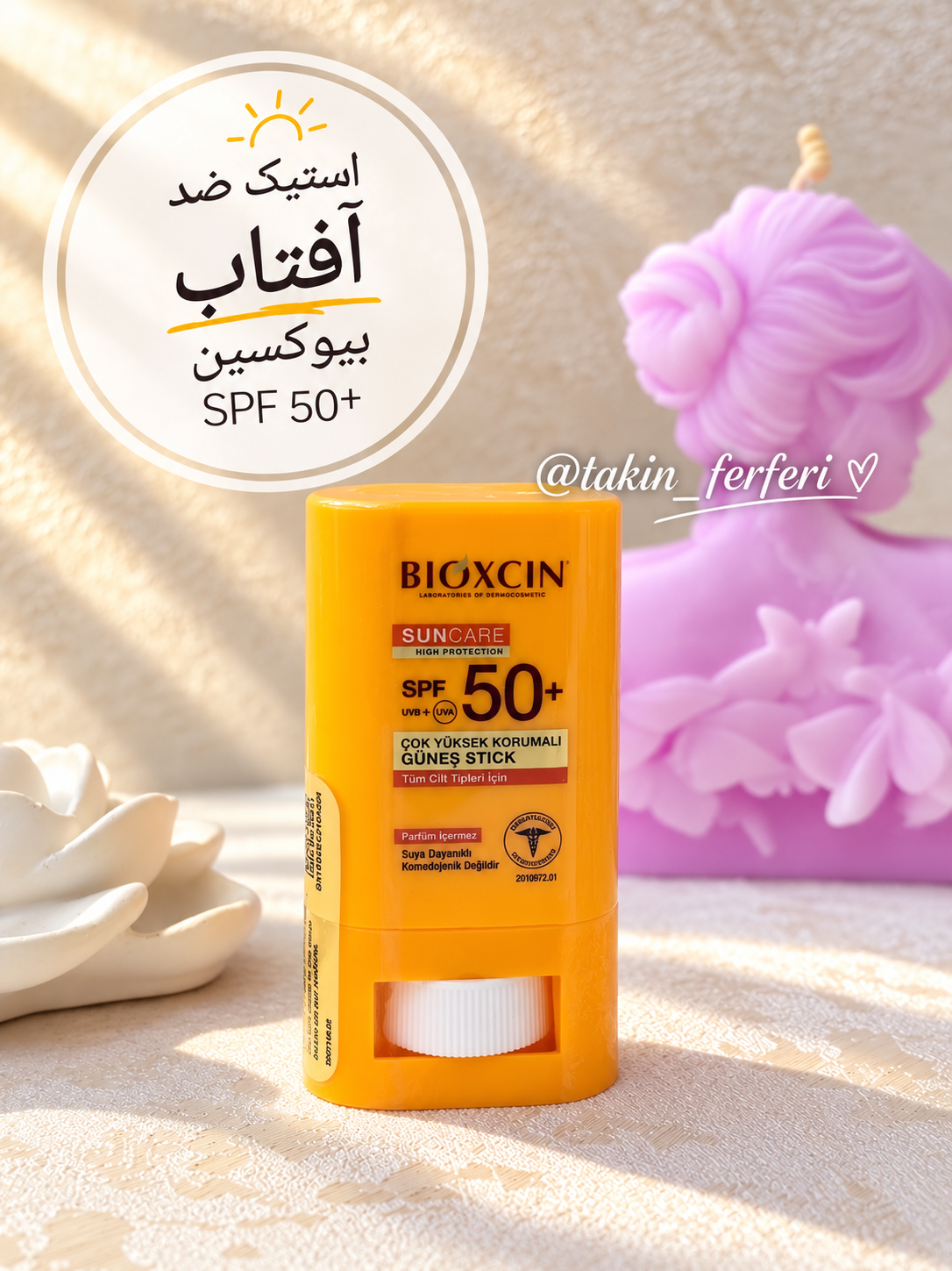 استیک ضد آفتاب بیوکسین SPF 50+ | محافظت کامل از پوست در برابر آفتاب