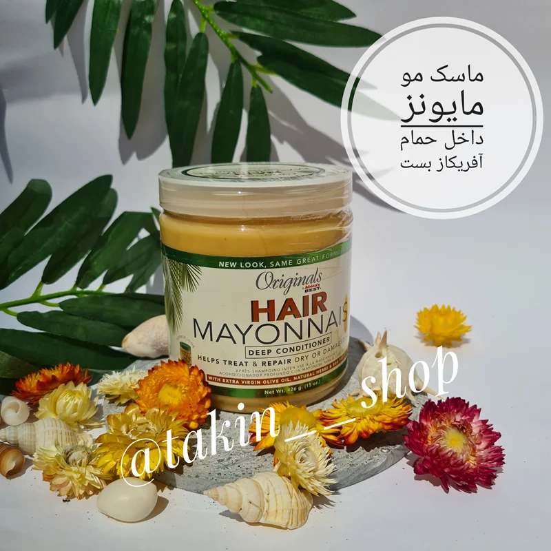 ماسک مو مایونز داخل حمام آفریکاز بست