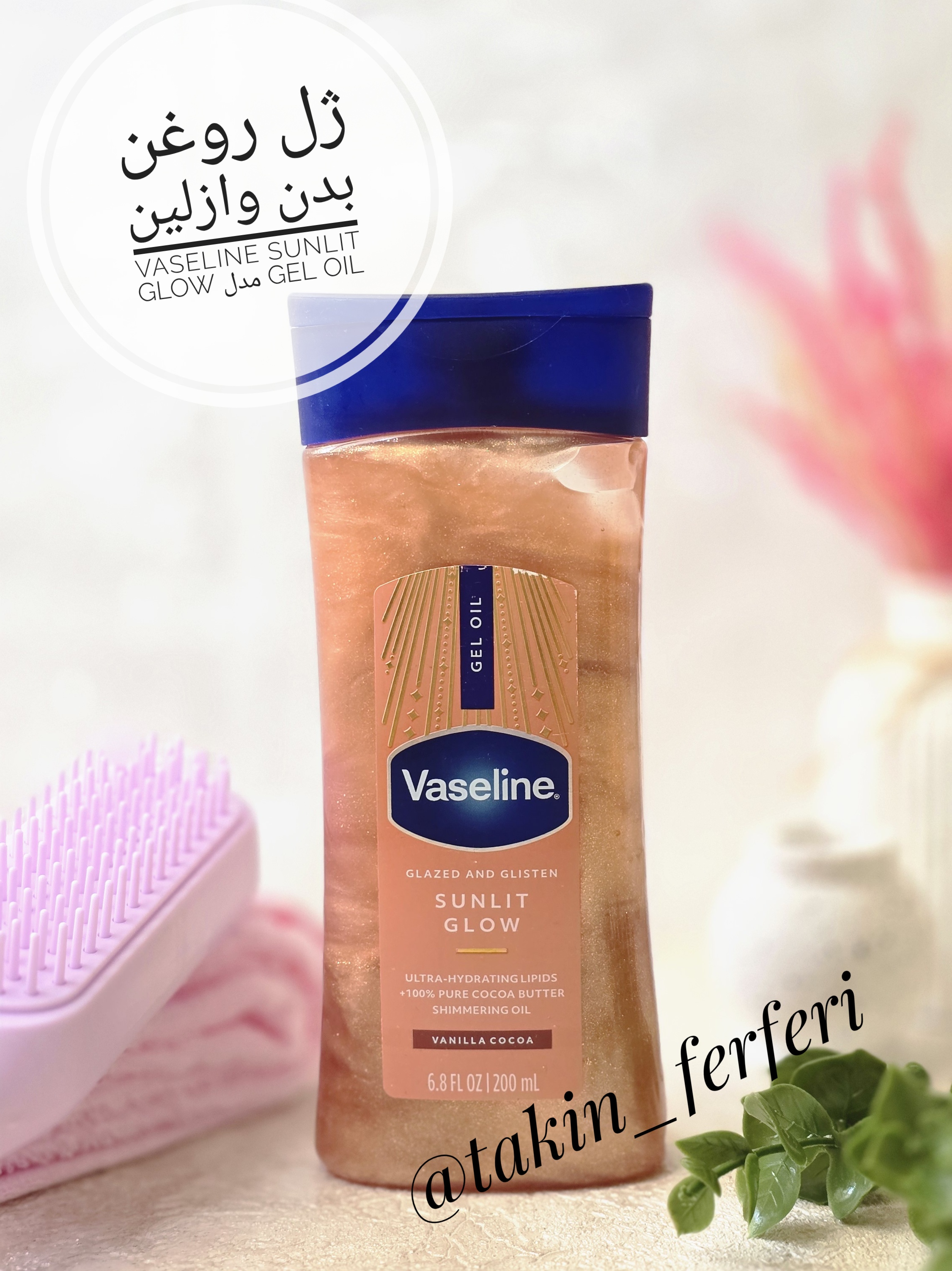 ژل روغن بدن وازلین Vaseline Sunlit Glow مدل Gel Oil