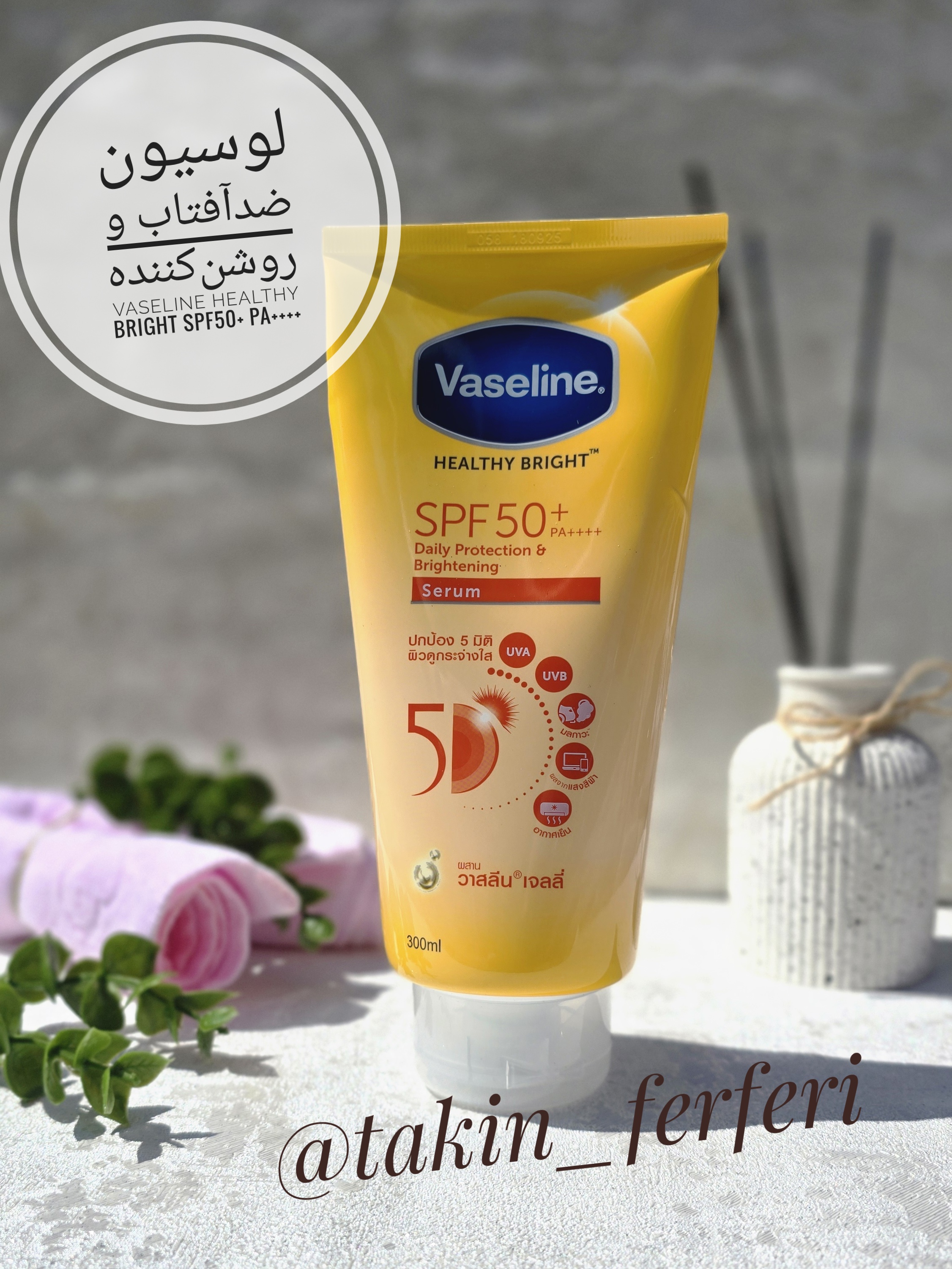 لوسیون ضدآفتاب و روشن‌کننده Vaseline Healthy Bright SPF50+ PA++++