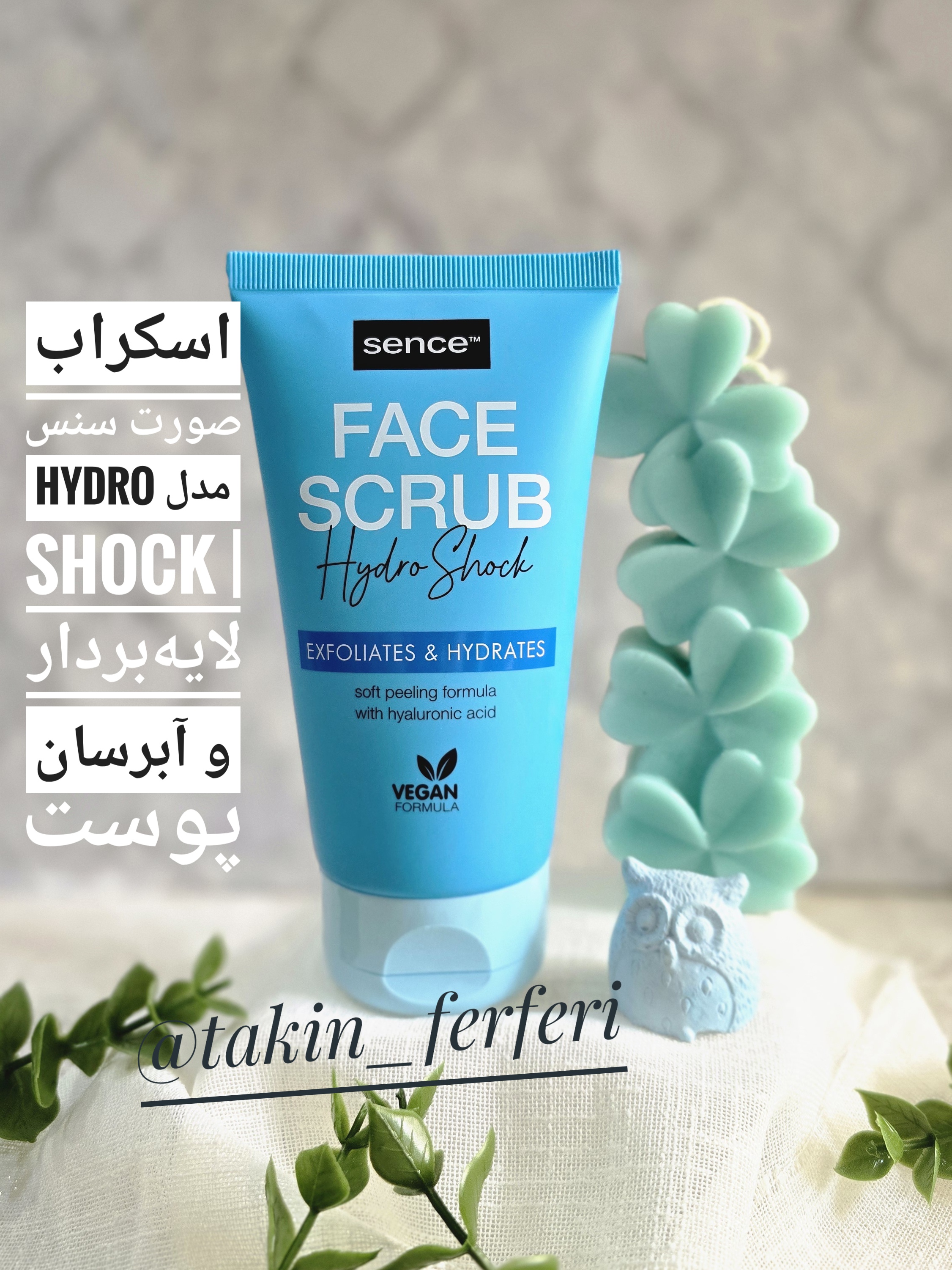 اسکراب صورت سنس مدل Hydro Shock | لایه‌بردار و آبرسان پوست