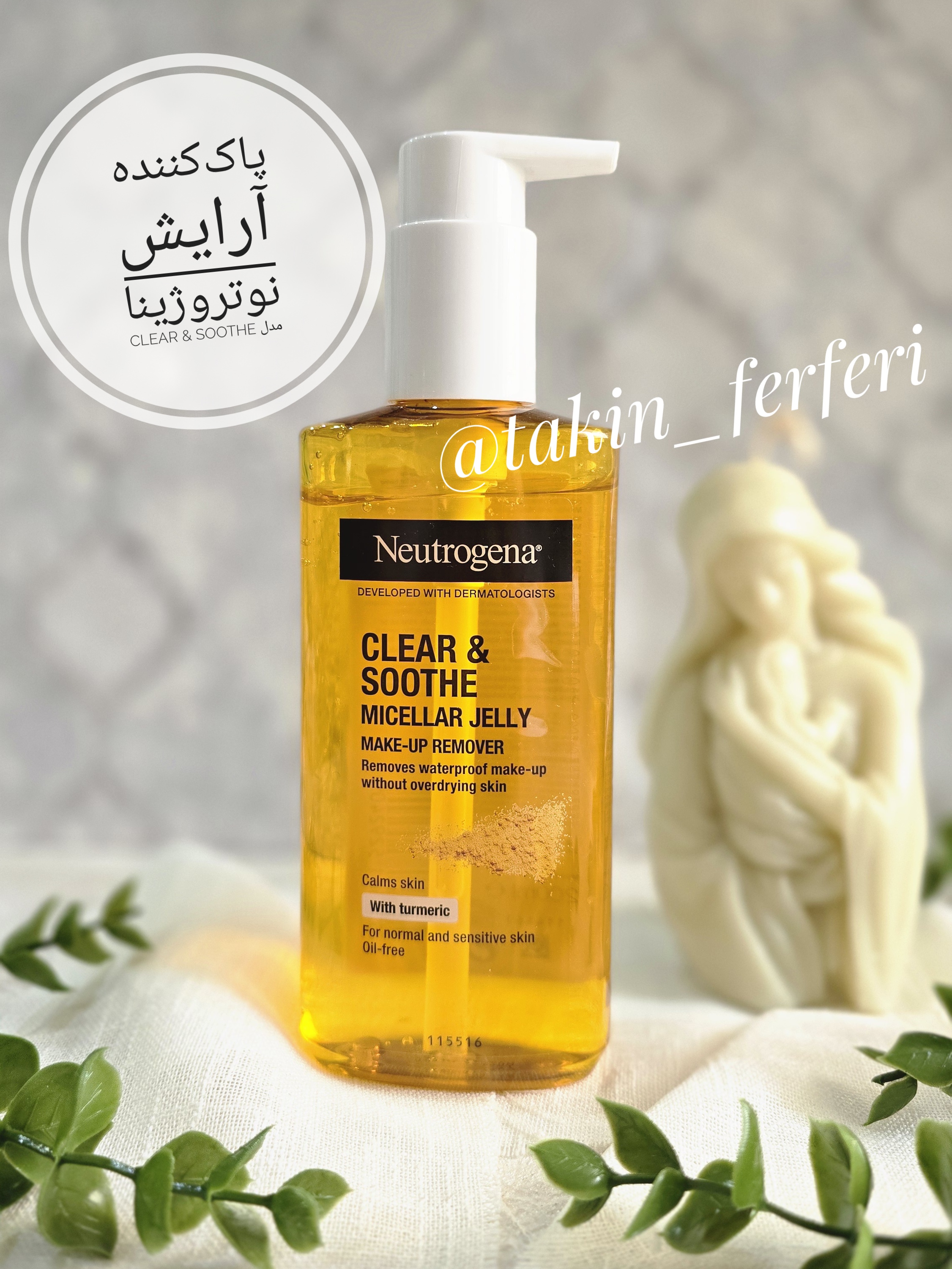 پاک‌کننده آرایش نوتروژینا مدل Clear & Soothe