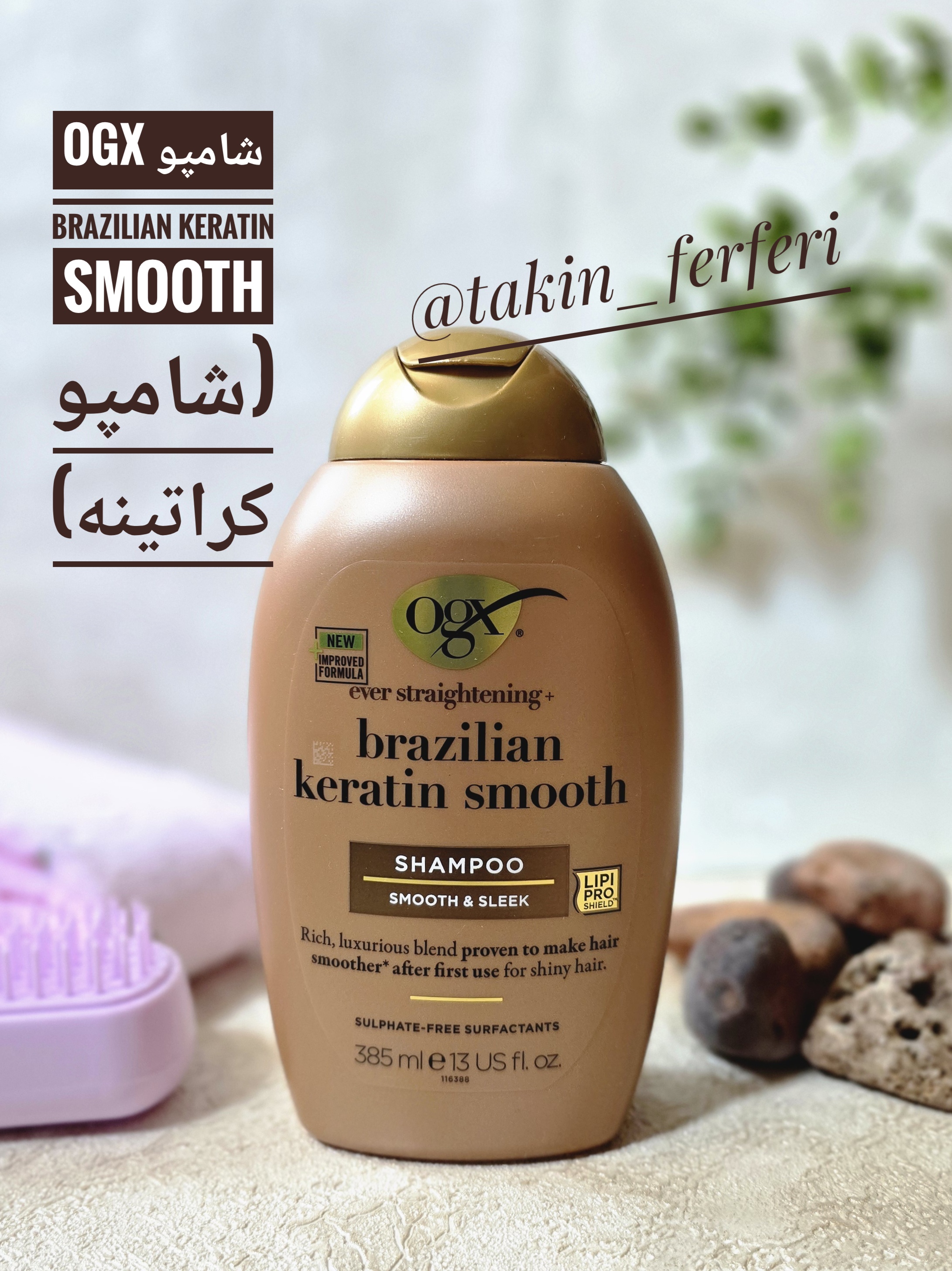 شامپو OGX Brazilian Keratin Smooth(شامپو کراتینه)