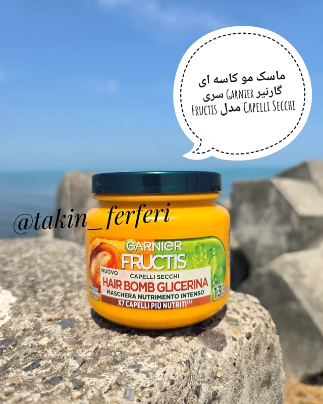 ماسک مو کاسه ای گارنیر Garnier سری Fructis مدل Capelli Secchi