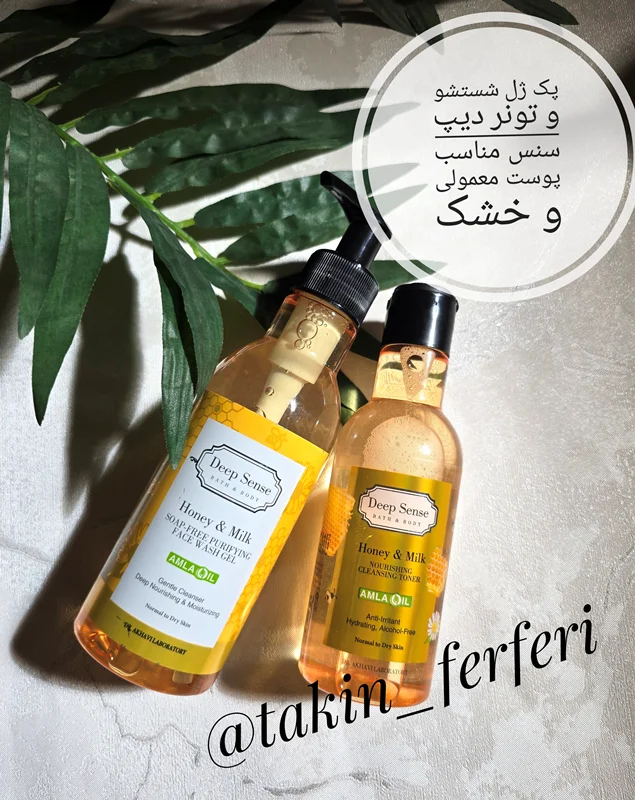 پک ژل شستشو و تونر دیپ سنس