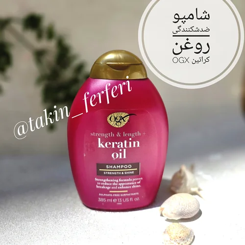 شامپو ضدشکنندگی روغن کراتین OGX