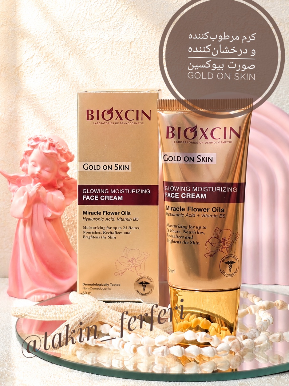 کرم مرطوب‌کننده و درخشان‌کننده صورت بیوکسین Gold on Skin