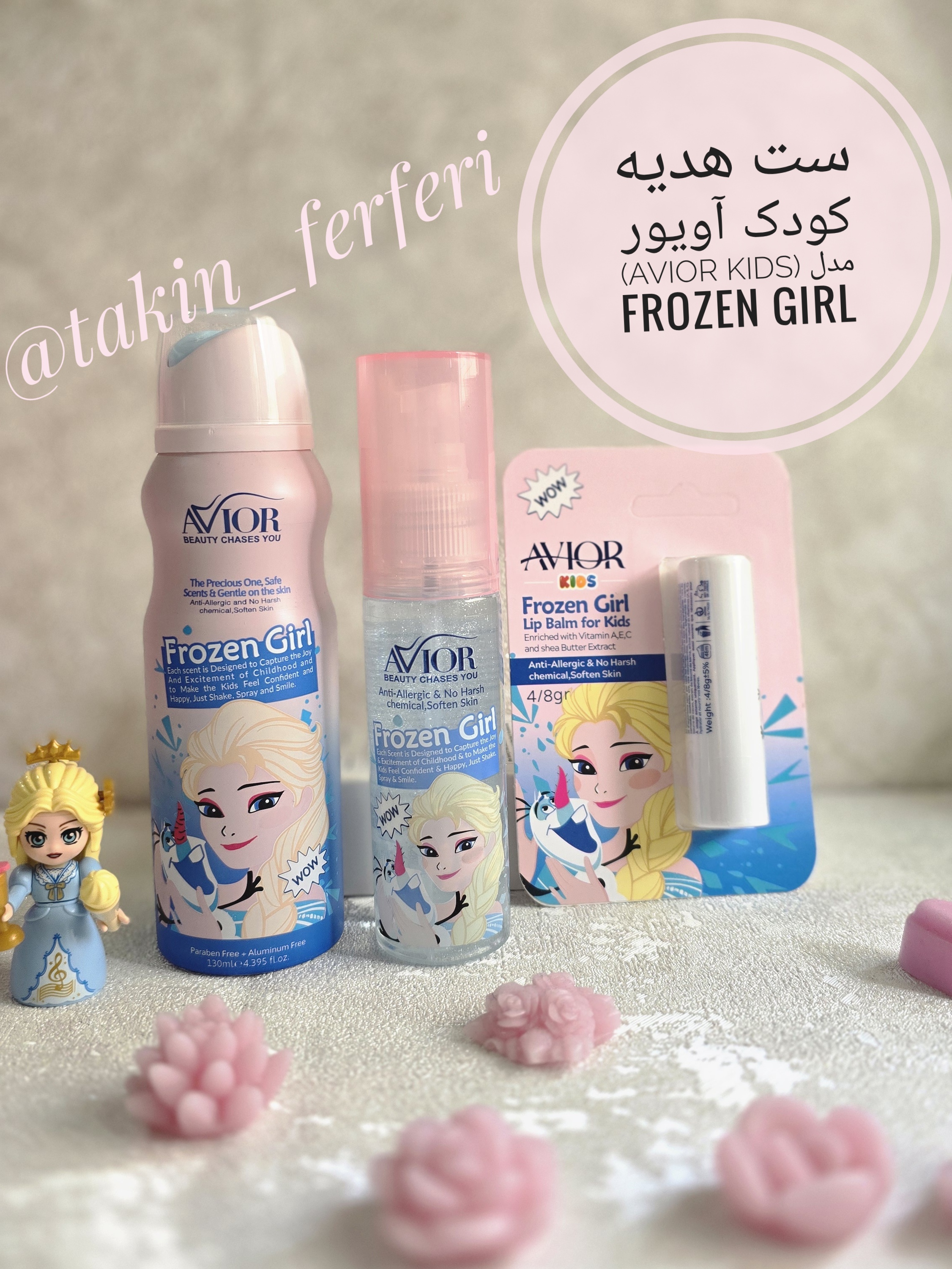 بالم‌لب کودک Avior Kids