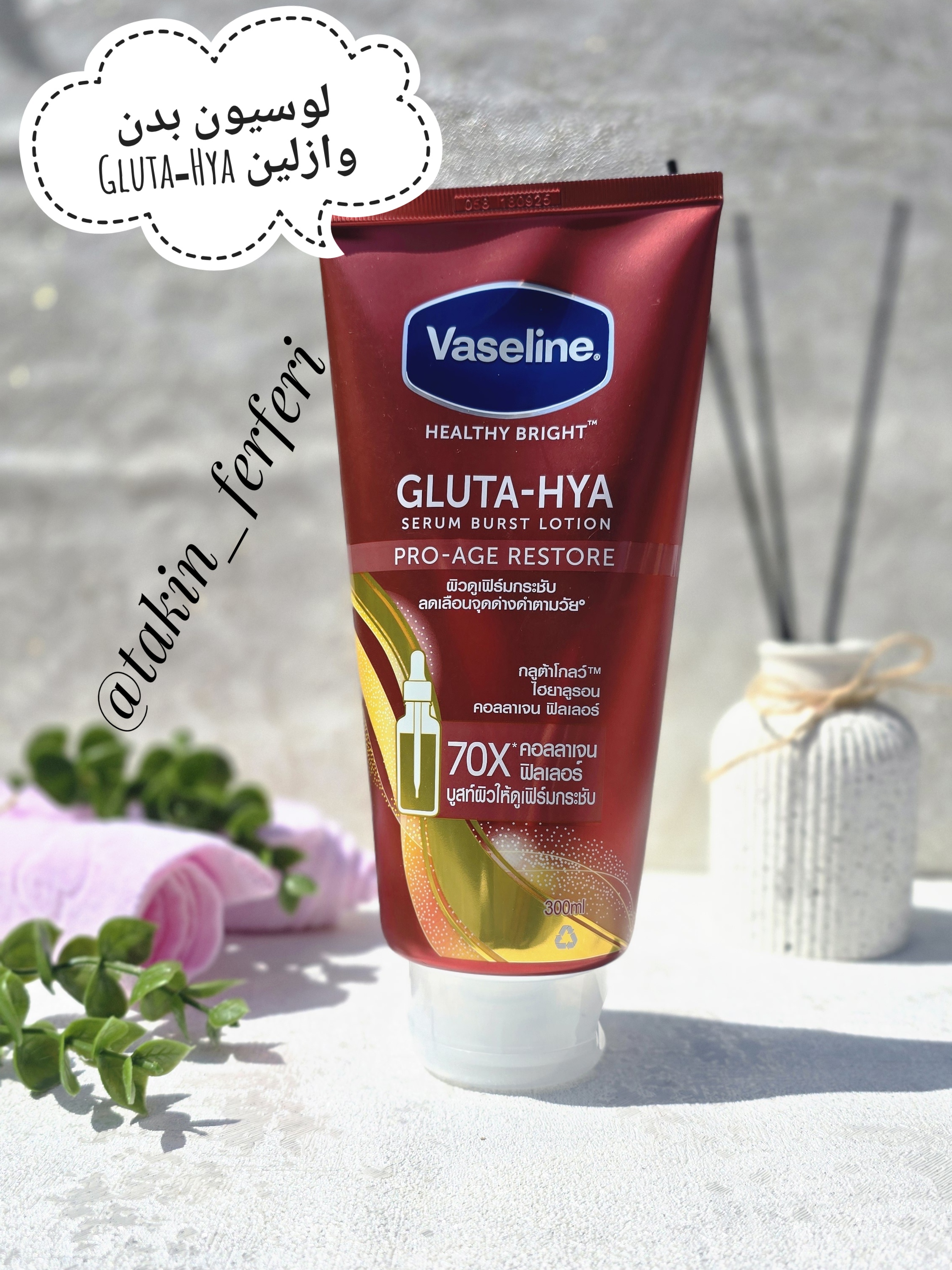 لوسیون بدن وازلین Gluta‑Hya مدل Pro‑Age Restore