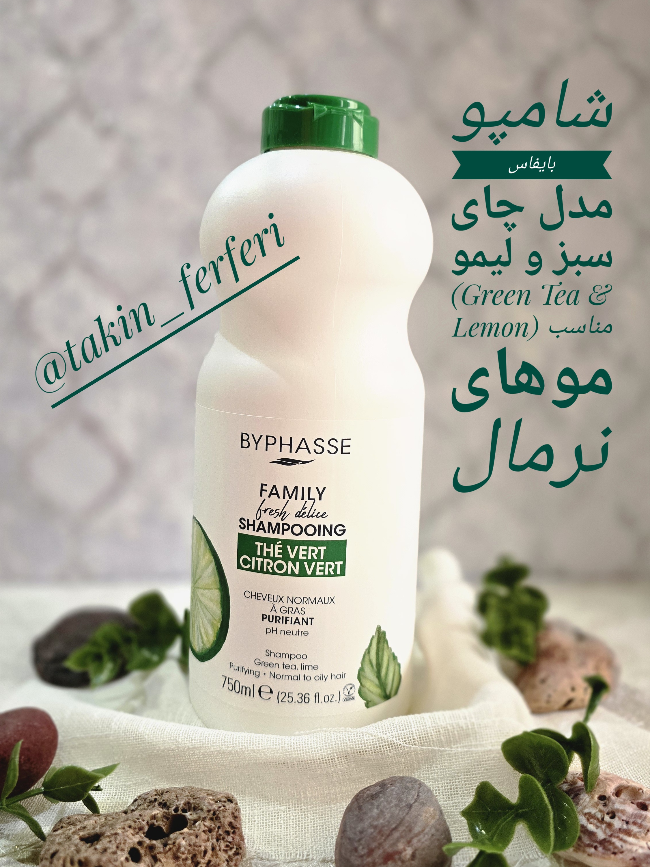 شامپو بایفاس مدل چای سبز و لیمو (Green Tea & Lemon) مناسب موهای نرمال