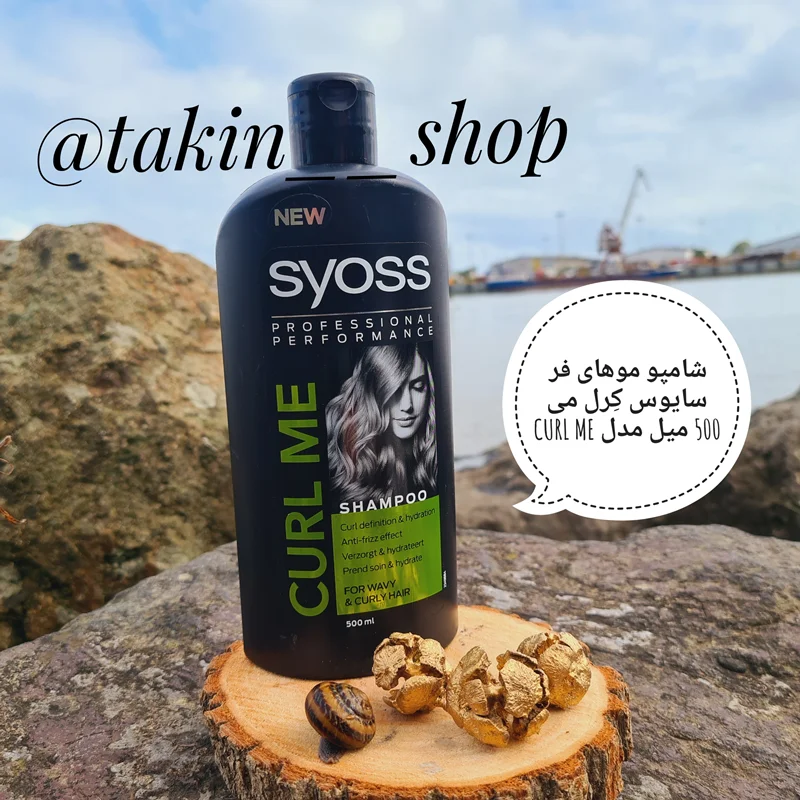 شامپو موهای فر سایوس کِرل می 500 میل مدل CURL ME