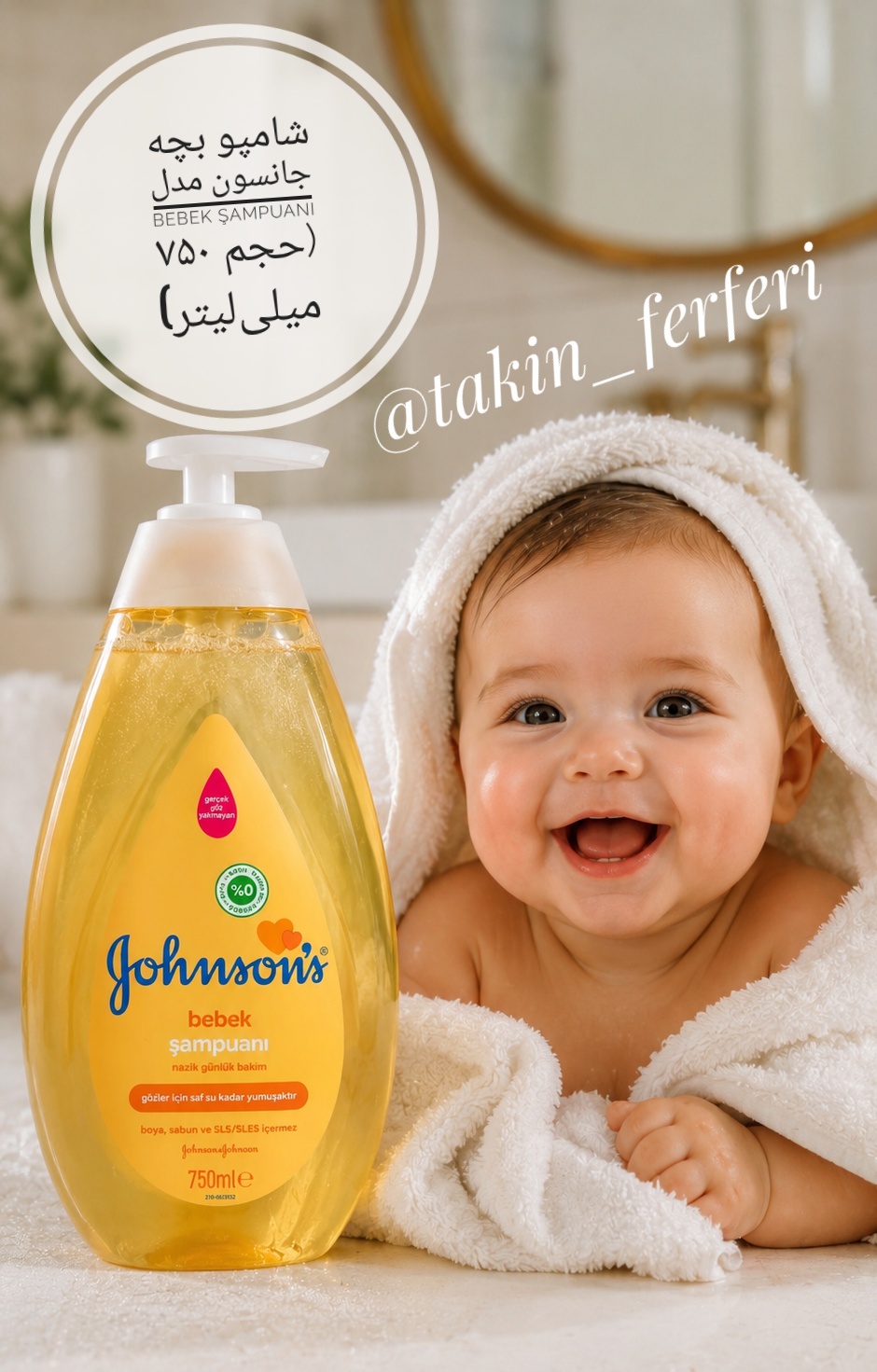 شامپو بچه جانسون مدل Bebek Şampuanı (حجم ۷۵۰ میلی‌لیتر)