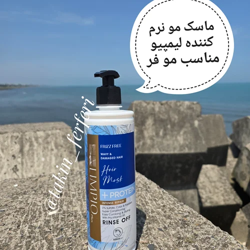 ماسک مو نرم کننده لیمپیو مناسب موفر