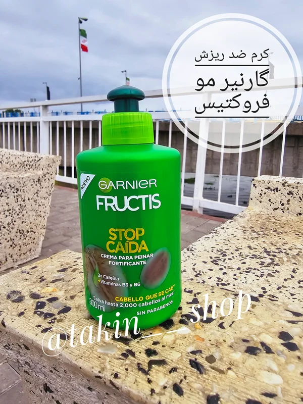 کرم ضد ریزش مو گارنیر فروکتیس