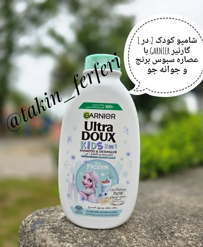 شامپو کودک 2 در 1 گارنیر GARNIER با عصاره سبوس برنج و جوانه جو