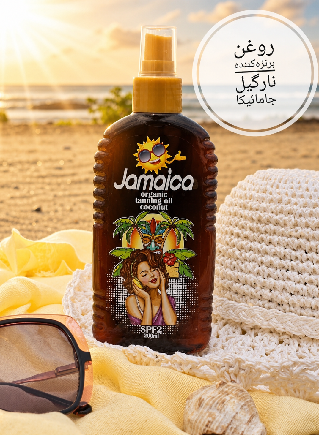 روغن برنزه‌کننده نارگیل جامائیکا