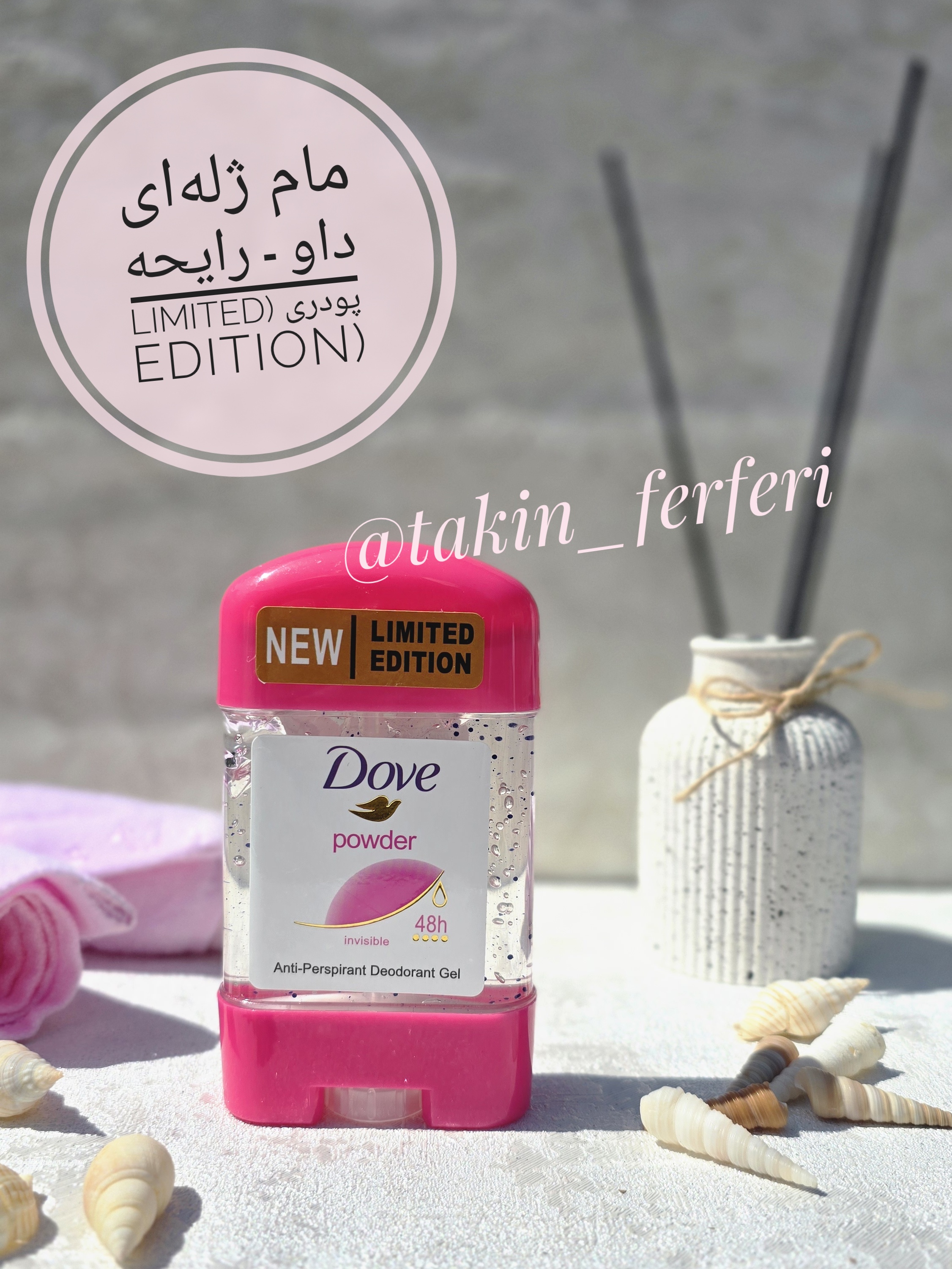 مام ژله‌ای داو – رایحه پودری (Limited Edition)