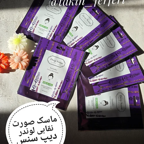 ماسک صورت نقابی لوندر دیپ سنس