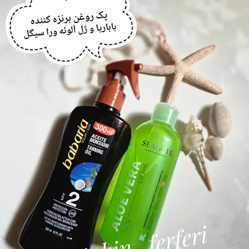 پک روغن برنزه کننده باباریا و ژل آلوئه ورا سیگل