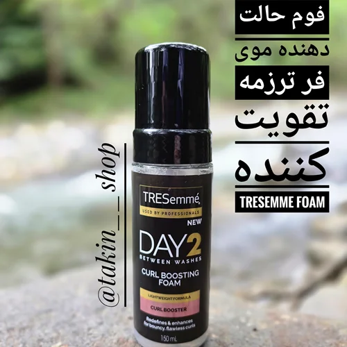 فوم حالت دهنده موی فر ترزمه تقویت کننده TRESemme foam