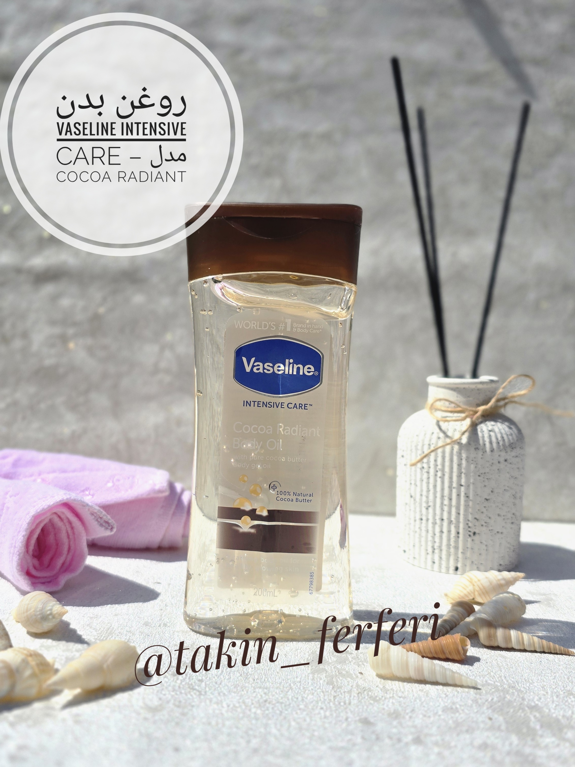روغن بدن وازلین مدل Cocoa Radiant