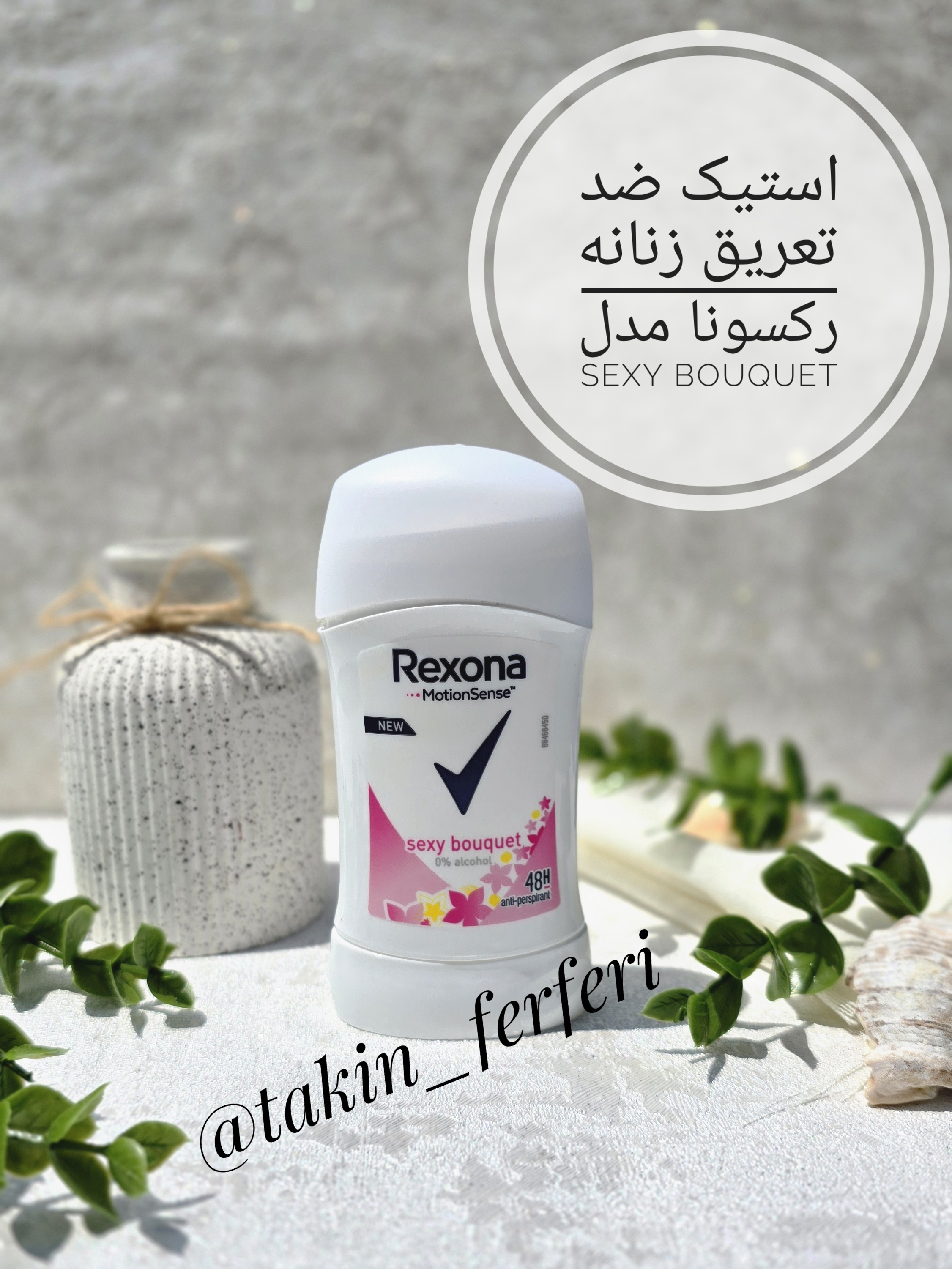 استیک ضد تعریق زنانه رکسونا مدل Sexy Bouquet