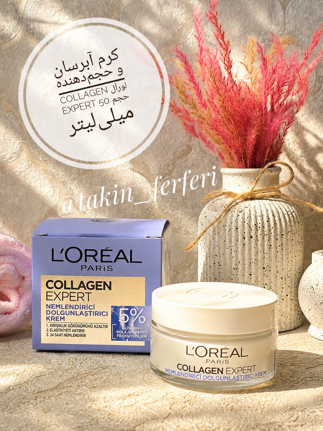کرم آبرسان و حجم‌دهنده لورآل Collagen Expert حجم 50 میلی‌لیتر