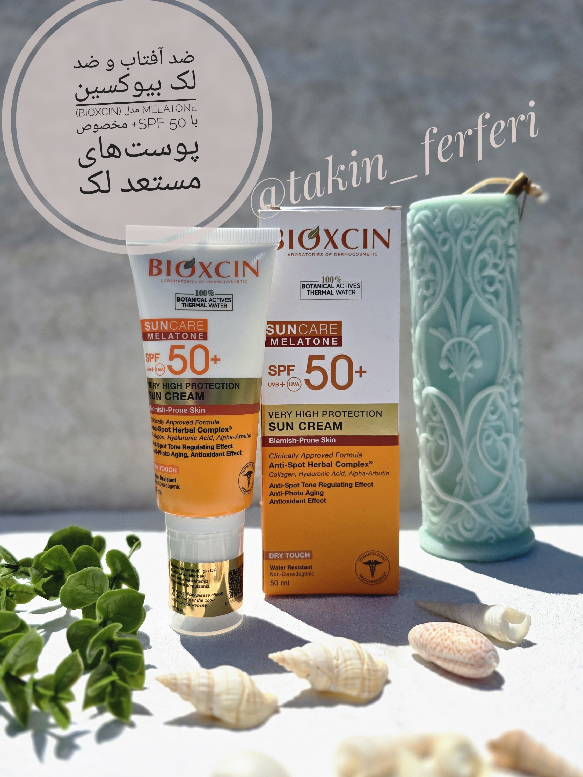 ضد آفتاب و ضد لک بیوکسین (Bioxcin) مدل Melatone با SPF 50+ مخصوص پوست‌های مستعد لک