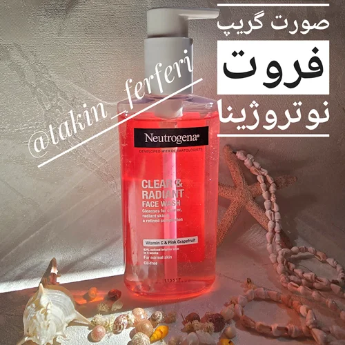 ژل شستشوی صورت گریپ فروت نوتروژینا
