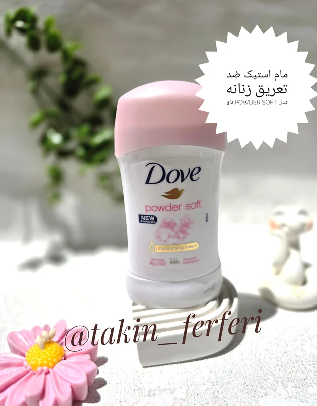 مام استیک ضد تعریق زنانه مدل Powder Soft داو