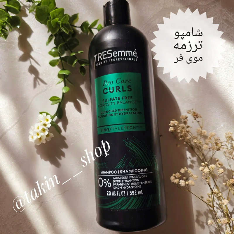 شامپو ترزمه موی فر