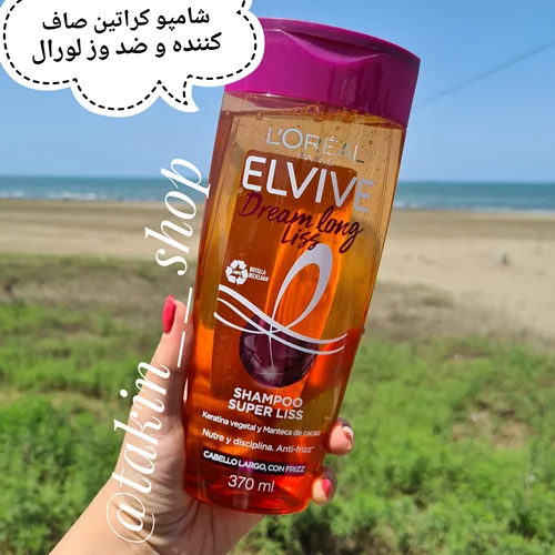 شامپو کراتین صاف کننده و ضد وز موهای بلند لورال LOREAL ELVIVE مدل Dream Long Liss