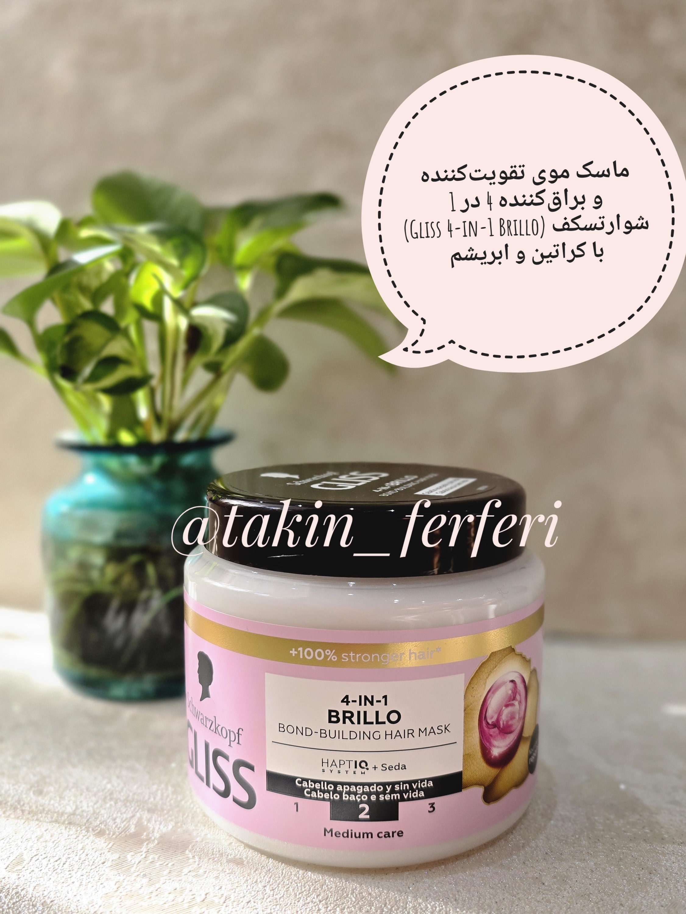 ماسک موی تقویت‌کننده و براق‌کننده 4 در 1 شوارتسکف (Gliss 4-in-1 Brillo) با کراتین و ابریشم