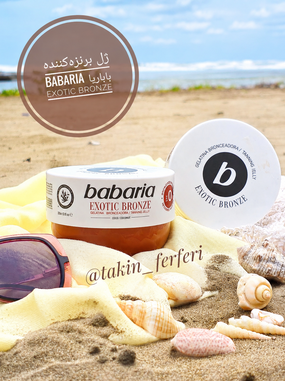 ژل برنزه‌کننده باباریا Babaria Exotic Bronze Tanning Jelly Coconut SPF 0